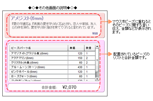 その他シミュレーター画面の説明