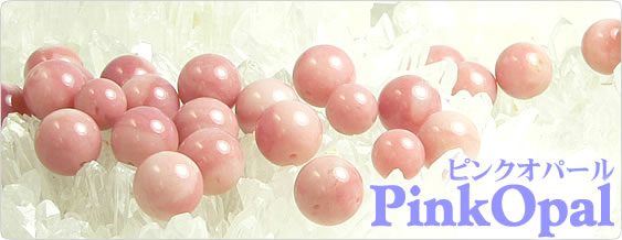 ピンクオパール パワーストーン・オリジナルブレスレット　ビーズ サンプル画像